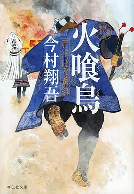 机械森林动漫海报